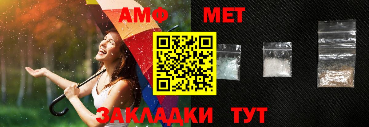 Славянск-на-Кубани  АМФЕТАМИН 97%  Amphetamine  Вход с VPN 