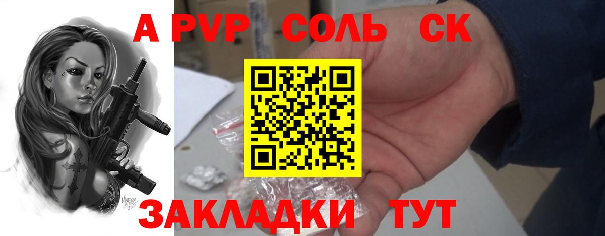 Alfa_PVP крисы CK Славянск-на-Кубани