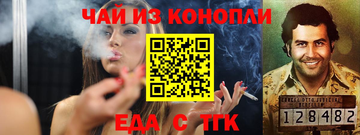 Печенье с ТГК конопля  Вход с VPN  Славянск-на-Кубани 