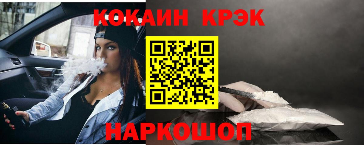 COCAIN Колумбийский  Вход с VPN  COCAIN 99%  Славянск-на-Кубани 