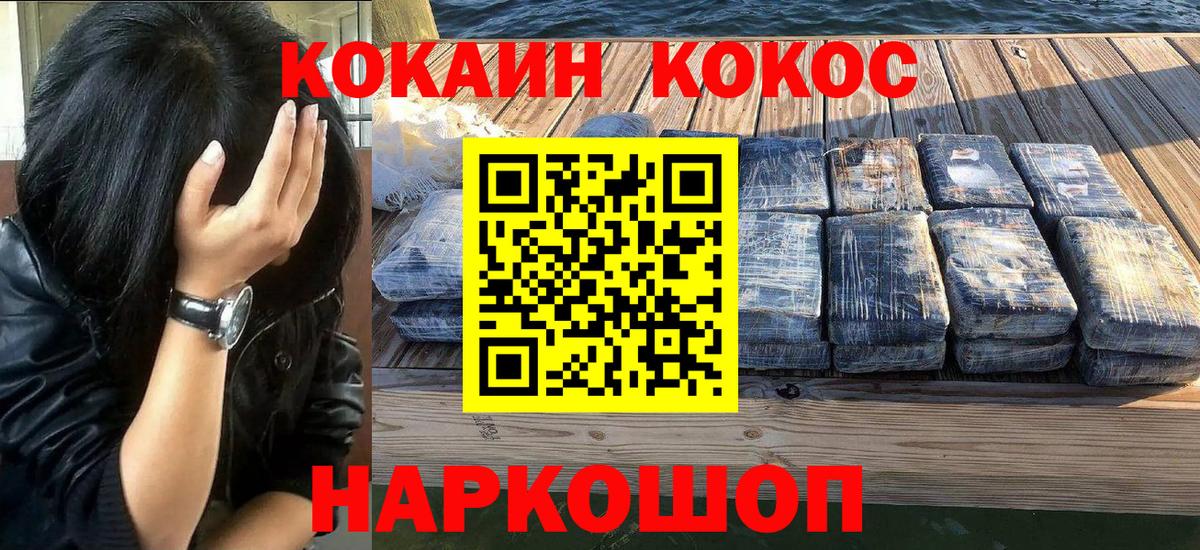 КОКАИН FishScale Славянск-на-Кубани