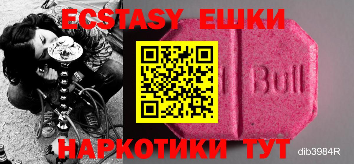 Экстази таблы Славянск-на-Кубани