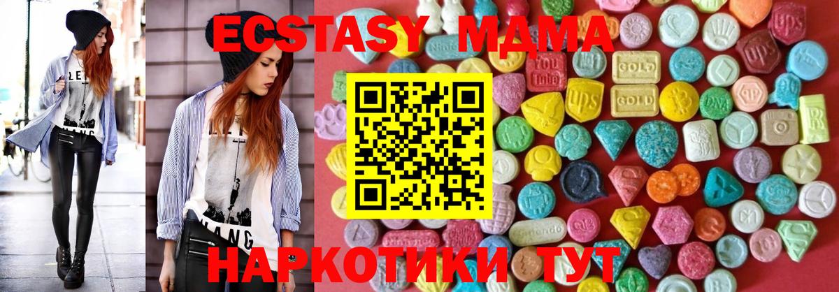 ЭКСТАЗИ DUBAI  Экстази  Славянск-на-Кубани  Вход с VPN  omg tor  ЭКСТАЗИ mix 