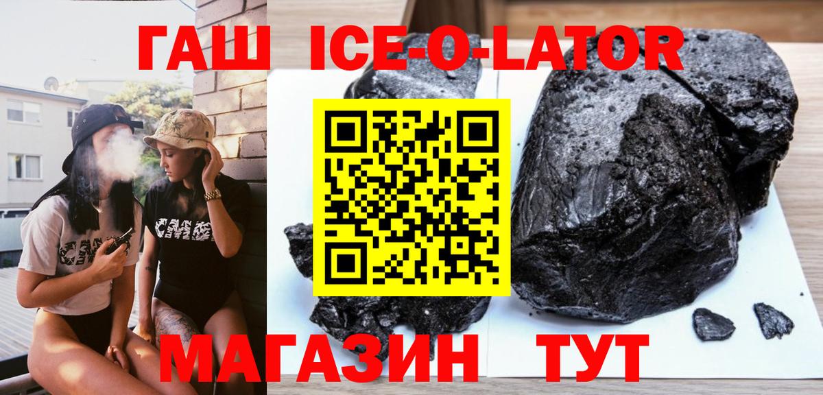 ГАШ Cannabis Славянск-на-Кубани