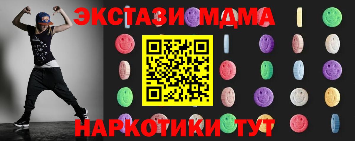 Славянск-на-Кубани  МДМА кристаллы  MDMA  МДМА Molly  Вход с VPN 