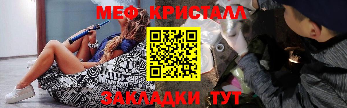 Меф мука Славянск-на-Кубани