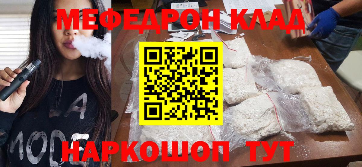 Меф VHQ  МЕФ  Мефедрон  Славянск-на-Кубани  Вход с VPN  Меф 4 MMC 