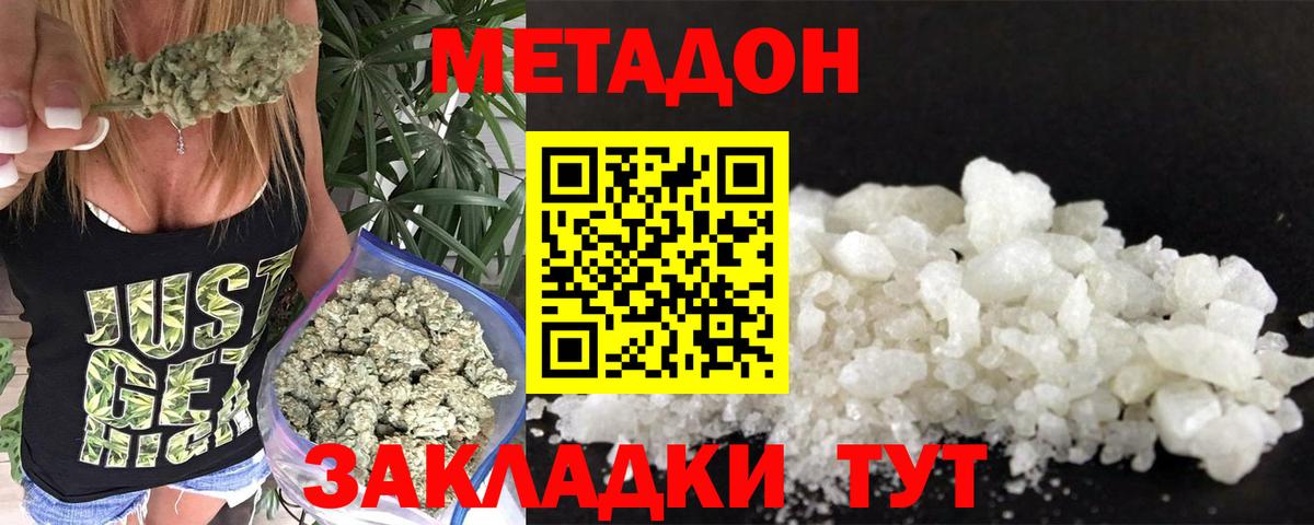 МЕТАДОН белоснежный  Вход с VPN    зеркало  МЕТАДОН methadone  Славянск-на-Кубани 