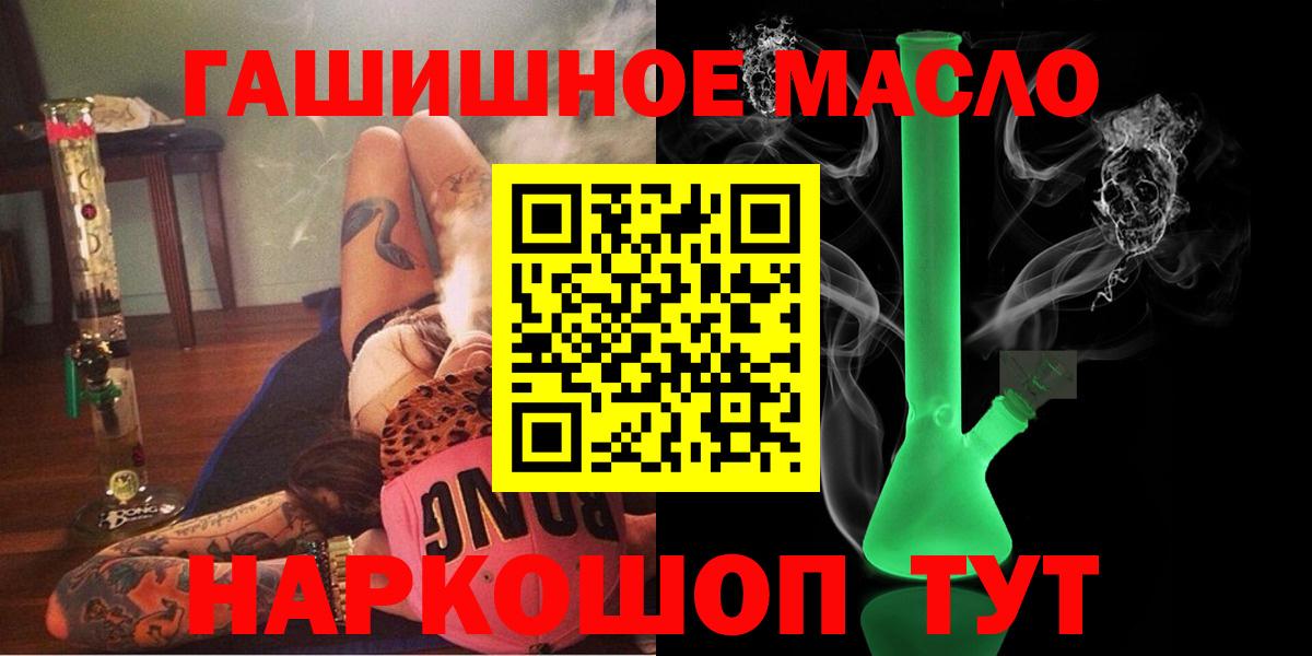 ТГК концентрат  Вход с VPN  Славянск-на-Кубани 