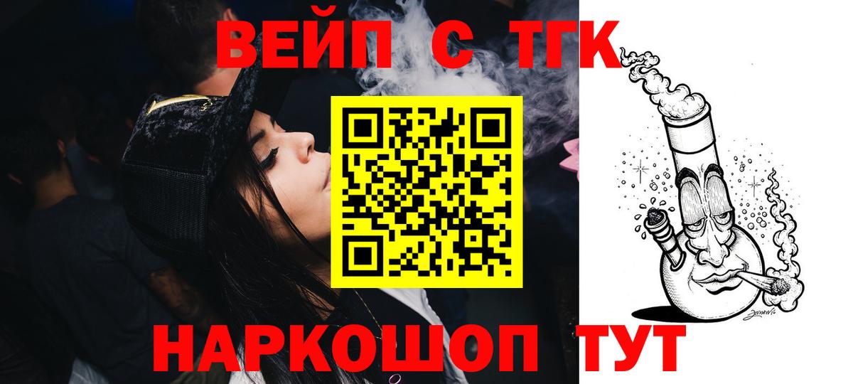 Дистиллят ТГК THC oil Славянск-на-Кубани